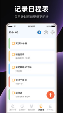 桌面时钟