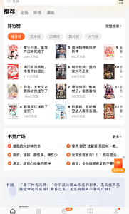 蕃茄小说官网版