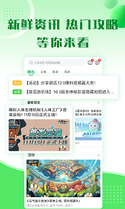 7723游戏网