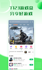 7723游戏网