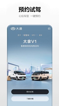 上汽大通
