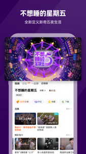 芒果tv在线观看