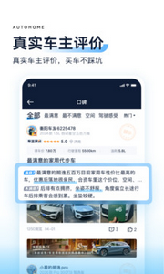 汽车之家汽车官网版