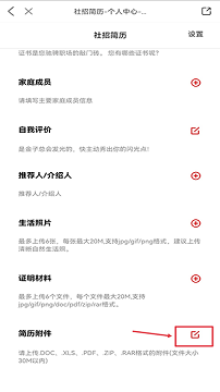国聘行动