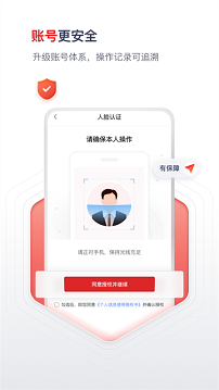 国聘行动