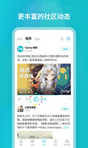 taptap官方免费