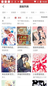flashlight漫画完整版