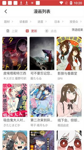 flashlight漫画完整版