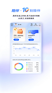 上海银行app