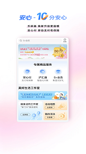 上海银行app