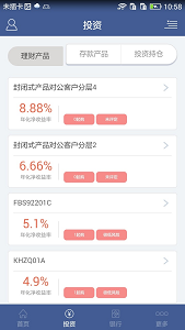 上海银行app