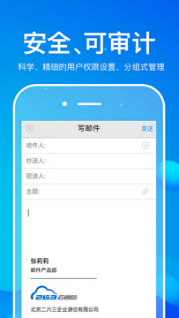 263邮箱