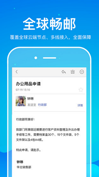 263邮箱