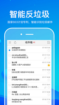 263邮箱