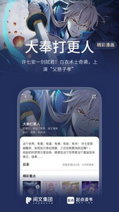 小说大全免费版