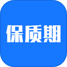 保质期计算器