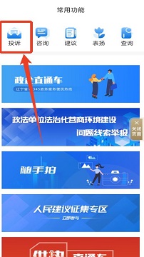 辽事通