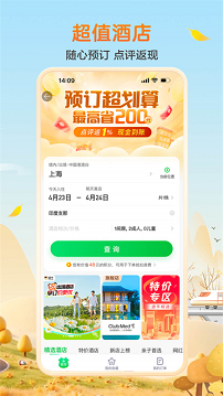 途牛旅游网