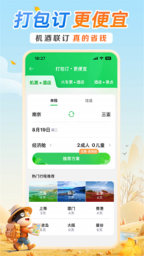 途牛旅游网
