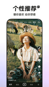 抖音app