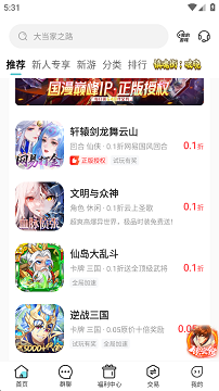 52玩手游