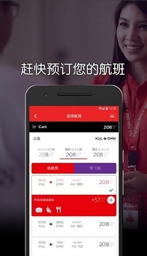亚洲航空