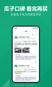 二手车直卖网