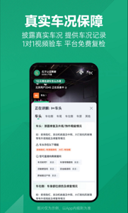 二手车直卖网