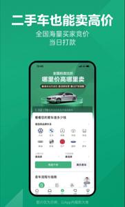 二手车直卖网