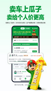 二手车直卖网