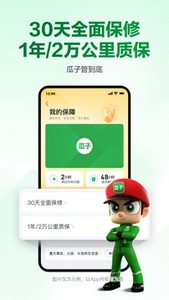 二手车直卖网