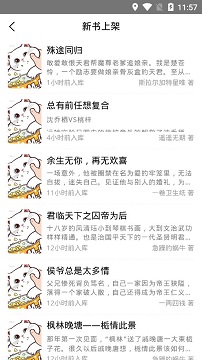 原耽小说