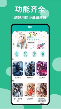原耽小说