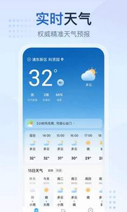 天气预报本地查询