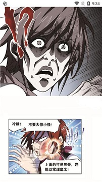 六漫画