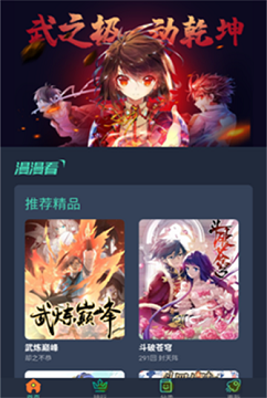 六漫画