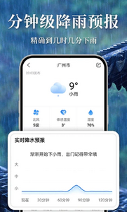 天气预报本地查询
