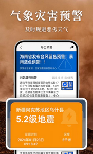 天气预报本地查询