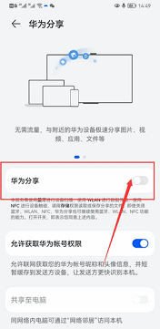华为分享