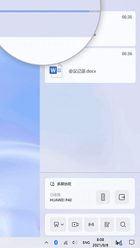华为分享