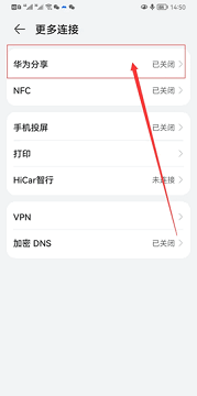 华为分享