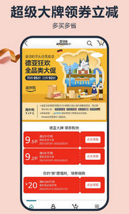亚马逊官网版