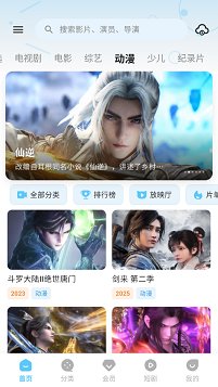 爱看影视