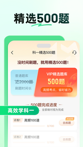 驾考宝典