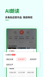 全本小说网app
