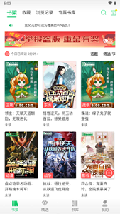 全本小说网app