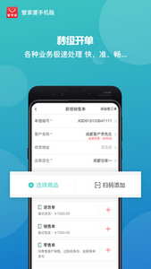管家婆正版管家