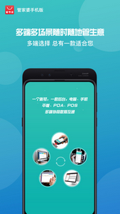 管家婆正版管家
