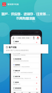 管家婆正版管家