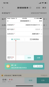 管家婆正版管家
